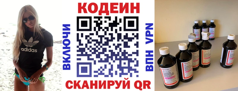 Codein Purple Drank  Купить где  Минусинск 