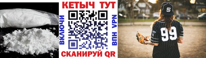 Кетамин VHQ  Купить где  Минусинск 