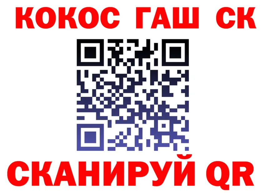 Кокаин 97% как войти shop мега Минусинск