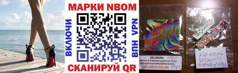 Наркотические марки 1500мкг  Купить где  Минусинск 